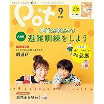 pot 2023年度　まとめ売り ポット2023年7月号 ([レジャー]) | ポット編集部 |本 | 通販